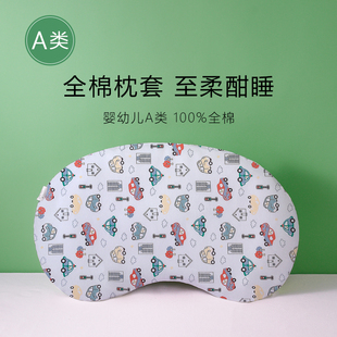 婴幼儿童枕套50x29纯棉A类55x32蚕豆护颈枕套58x33全棉宝宝枕套