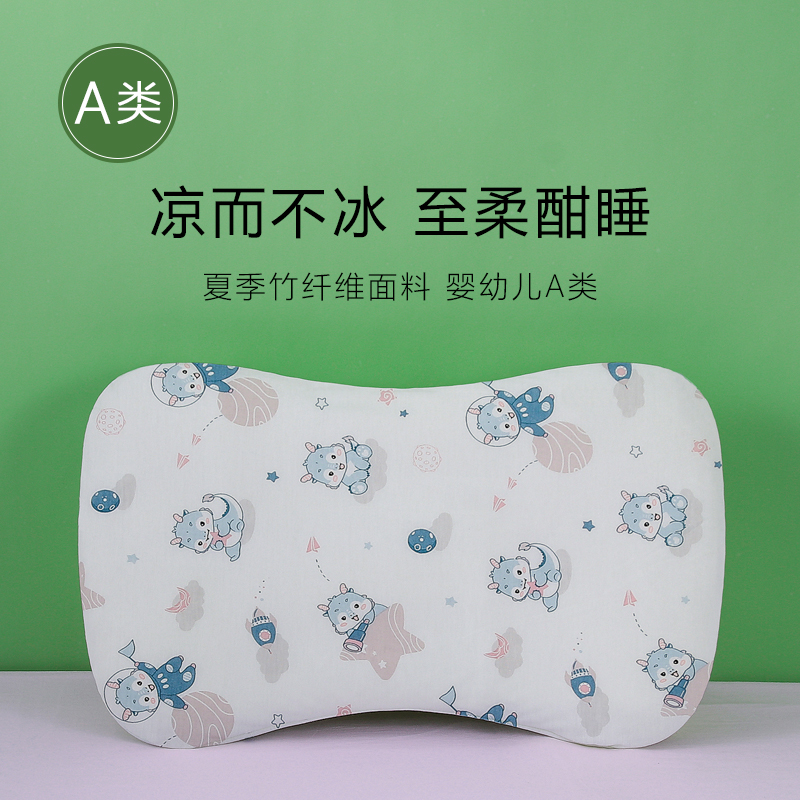 儿童枕套虎成长H贝尔BR竹纤维A类50×33宝宝婴儿夏季凉感枕头套