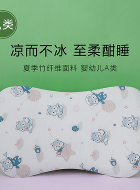 儿童枕套虎成长H贝尔BR竹纤维A类50×33宝宝婴儿夏季凉感枕头套