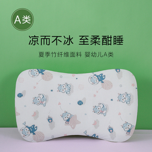 儿童枕套虎成长H贝尔BR竹纤维A类50×33宝宝婴儿夏季凉感枕头套