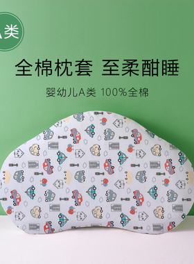 卡通A类纯棉儿童枕套54x34x3-5-7枕头套宝宝学生枕芯套/枕巾全棉