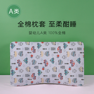 56x35儿童枕套全棉a类婴儿宝宝纯棉70x42婴儿护脊65x40护颈枕头套