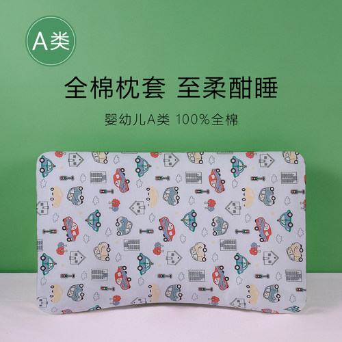 56x35儿童枕套全棉a类婴儿宝宝纯棉70x42婴儿护脊65x40护颈枕头套