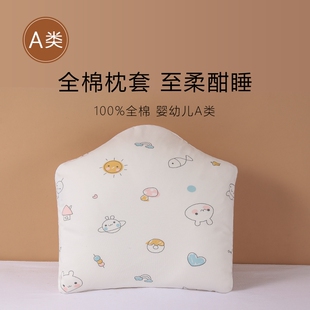 42x40舒适婴儿枕套全棉A类新生防偏头宝宝定型枕头套纯棉