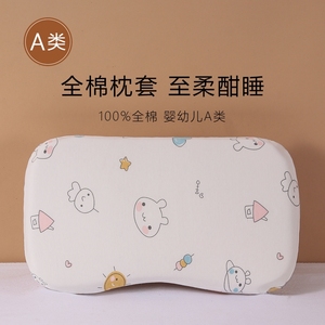 50x32x5/7cm蝶形枕头套全棉A类好婴幼孩子/儿童护型乳胶枕套纯棉