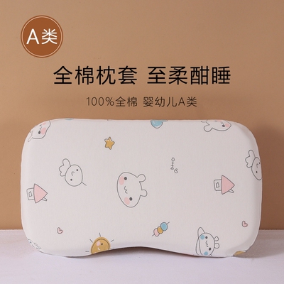 50x32x5/7cm蝶形枕头套全棉A类好婴幼孩子/儿童护型乳胶枕套纯棉