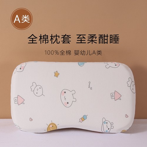 50x32x5/7cm蝶形枕头套全棉A类好婴幼孩子/儿童护型乳胶枕套纯棉