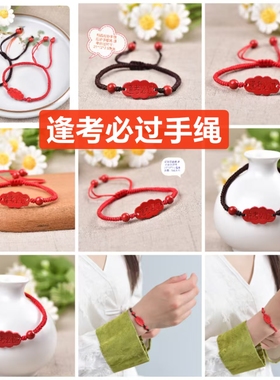 天然保真朱砂逢考必过手链女款本命年金榜题名手绳上岸考研男礼物