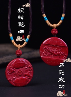 属牛人2024年龙年吉祥物朱砂紫金砂吊坠饰物生肖马到成功吊坠牌