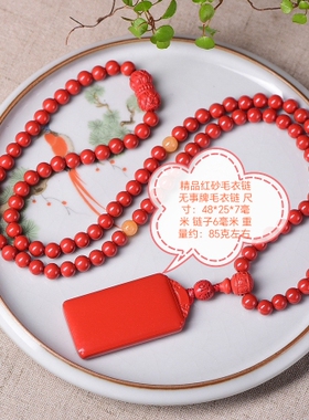 天然正品保真原朱砂 红砂无事牌吊坠上新无事牌吊坠