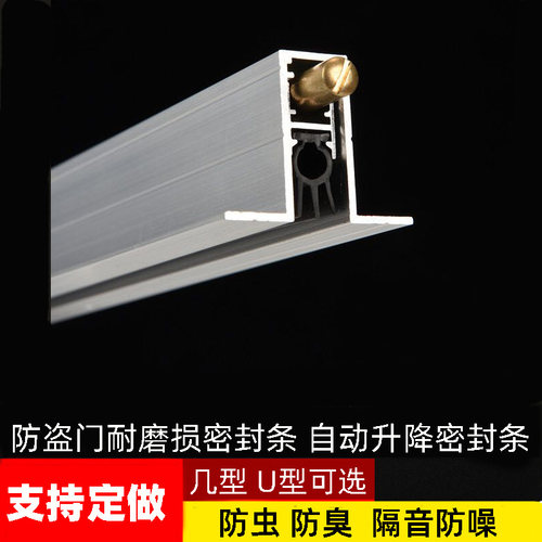 酒店专用门底升降隔音密封条超静音密封条除尘器密封条房门隔音条
