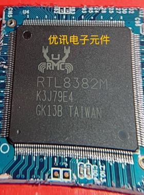 RTL8382MI RTL8382L RTL8370MB 封装QFP 拆机 剪板 现货