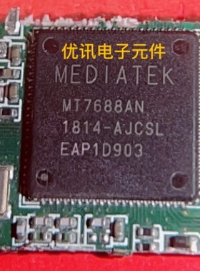 MT7688AN 封装QFN-156 路由器芯片等拆机剪板