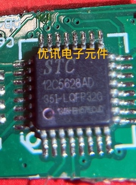 STC12C5628AD-35I-LQFP32  单片机芯片 拆机 剪板