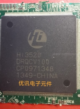 HI3520DRQCV100 HI3520DRQCV200 封装LQFP-256 拆机原装剪板现货