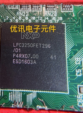 LPC3250FET296 封装BGA296 拆机 剪板 芯片 现货 库存
