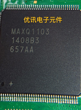 MAXQ1103 封装TQFP144 拆机 剪板 现货【询价为准】