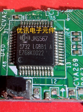 JMS567-LGBB1 A 封装QFP48 拆机 剪板【询价为准】