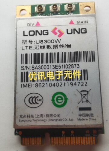 龙尚 U8300W 全网通4G模块  拆机件现货