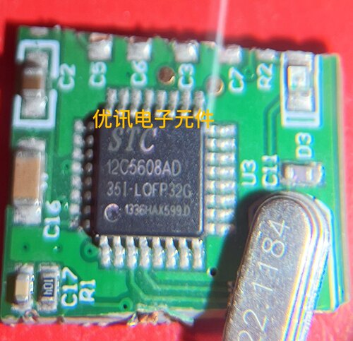 STC12C5608AD-35I-LQFP32  单片机芯片 拆机 剪板 实体店现货