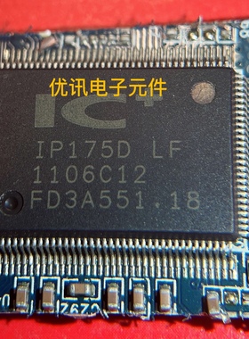 IP175C-LF IP175D-LF IP175G-LF 封装QFP-128 拆机芯片 剪板现货