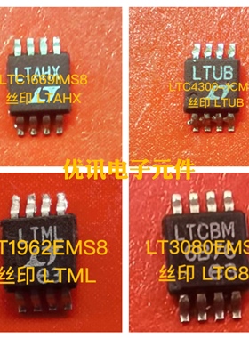 LTAHX LTUB LTML LTCBM  封装MSOP-8 原装拆机 现货