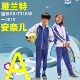 抑菌特高版 雅兰特深圳校服小学男女秋冬运动服冬外套冬裤 秋衣秋裤