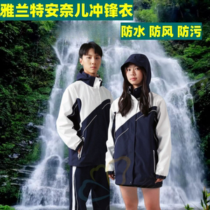 雅兰特安奈儿联名款深圳校服冲锋衣连帽中学防风防水防污羽绒马甲