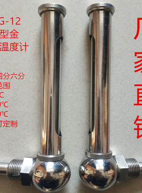 WNG-11-12中央空调管道锅炉工业不锈钢金属套管温度计水温表4六分