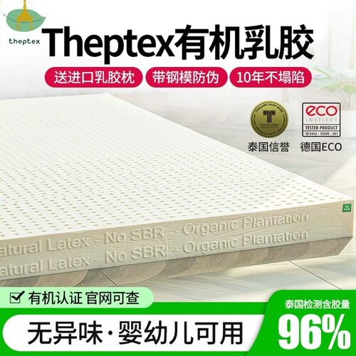 泰国进口有机乳胶床垫软硬适中