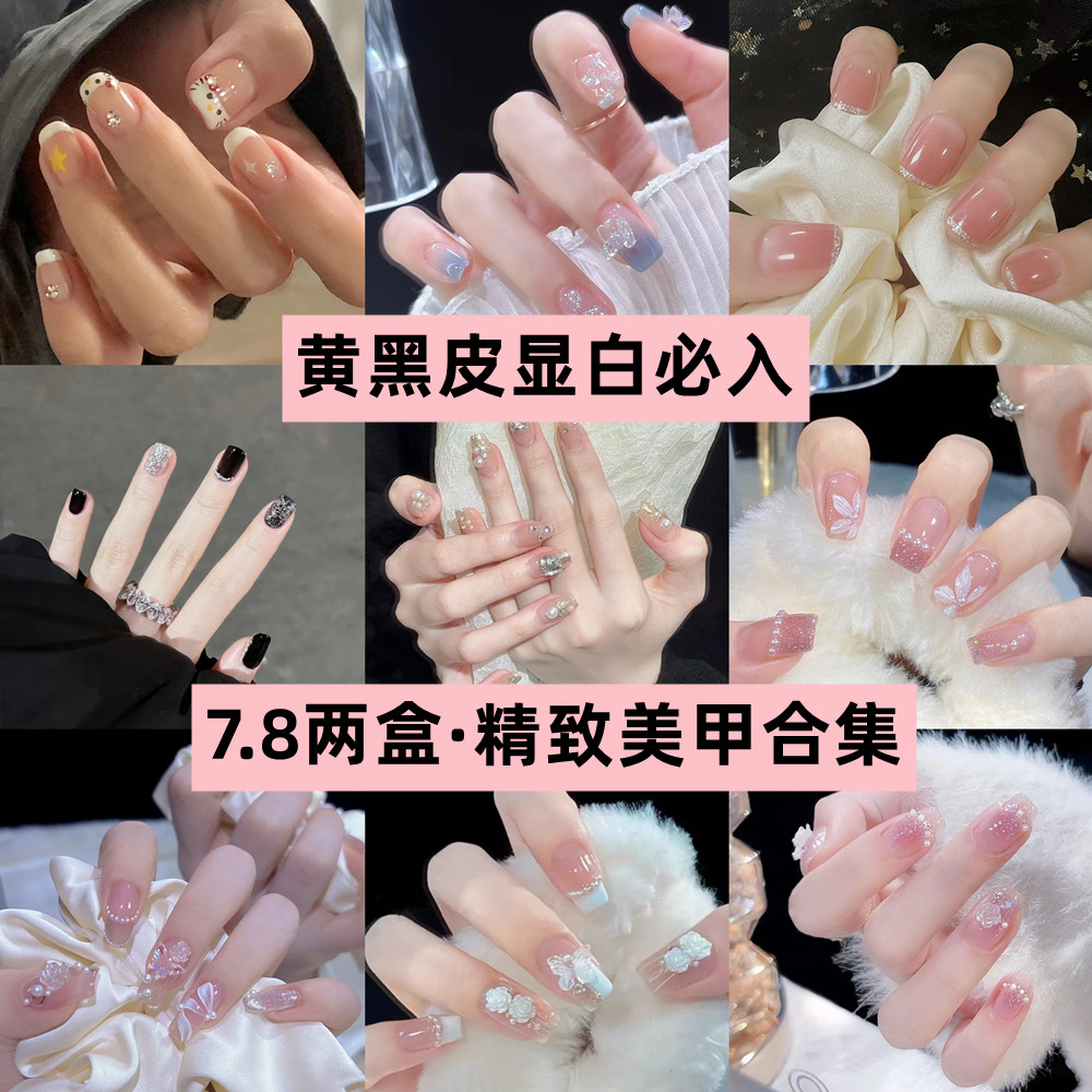 黄黑皮显白山茶花穿戴甲
