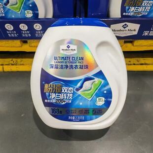 山S姆代购MM深层洁净洗衣凝珠去黄净白除菌除螨持久留香洗衣液