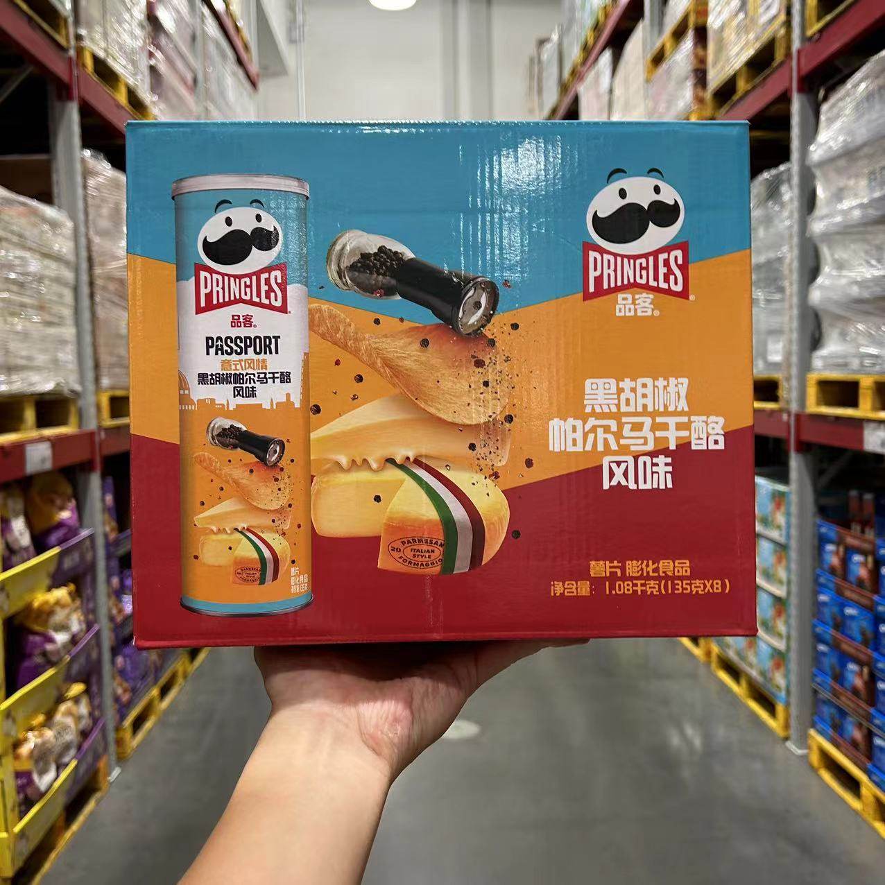 山姆代购品客薯片黑胡椒帕尔马干酪风味膨化烧烤零食休闲小吃食品