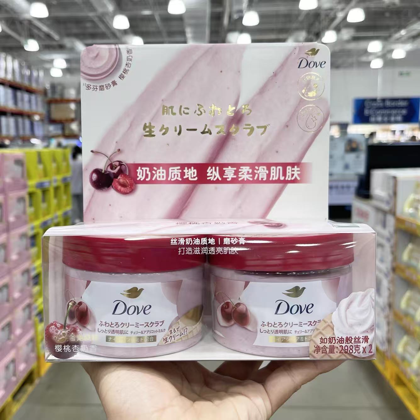 山姆同款 多芬磨砂膏樱桃杏奶香全身去角质滋润嫩肤滋润保湿正品