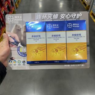 德国拜耳拜灭士杀蟑螂药家用全窝端非无毒除蟑螂神器新旧包装 正品