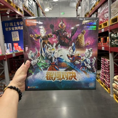 布鲁可奥特名鉴经典组合银河对决