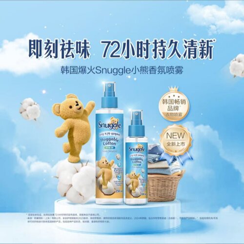 Sunggle香氛祛味喷雾72小时