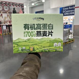 山姆代购 Williams Town有机高蛋白燕麦片高膳食纤维杂粮谷物麦片