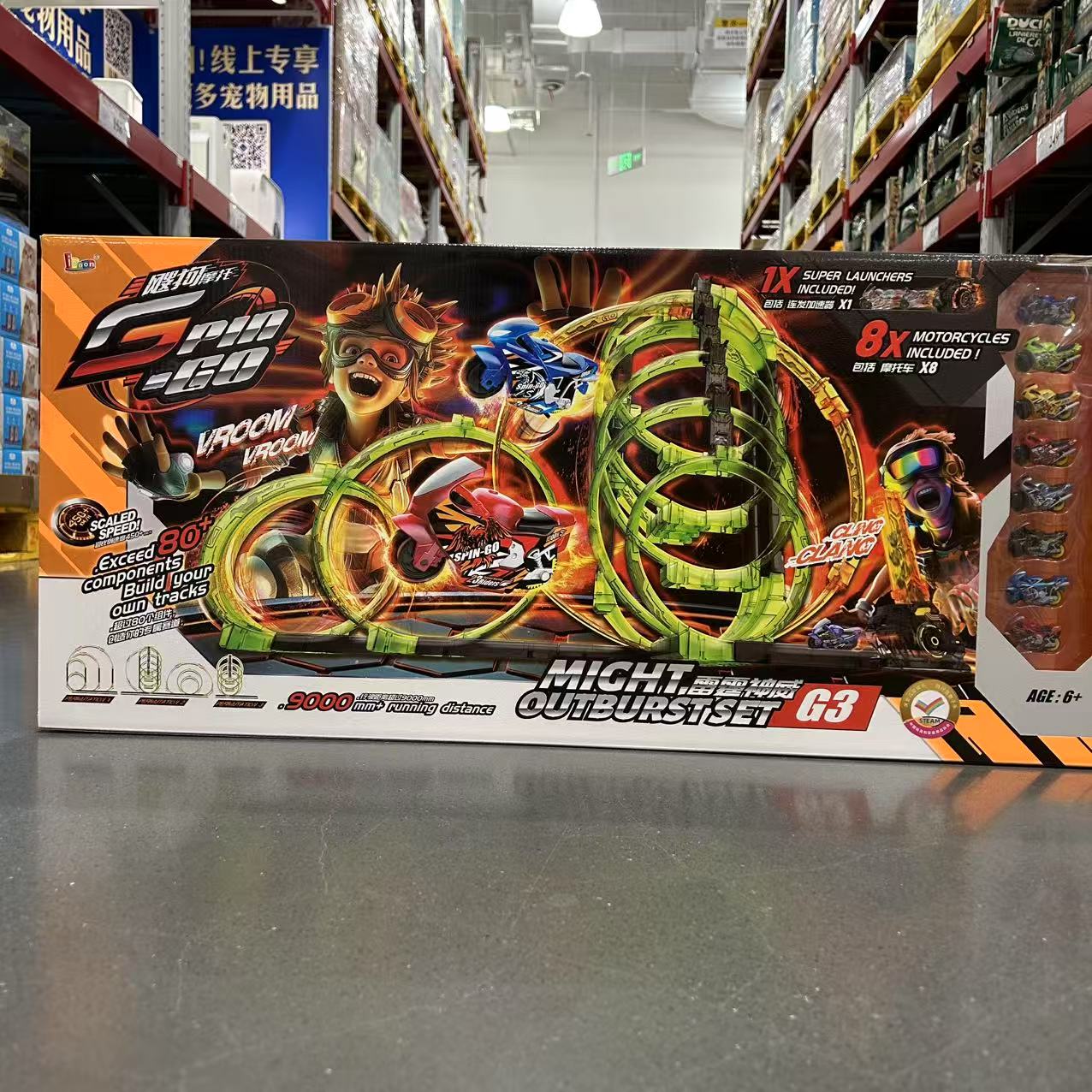 爱动飕狗摩托车之雷霆神威玩具