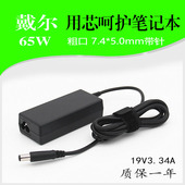 D800 M1210 D810D830电源适配器65w 戴尔M70笔记本M140充电器 原装