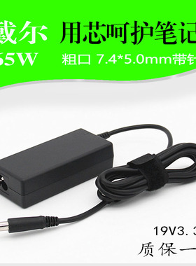 原装戴尔M70笔记本M140充电器 M1210 D800 D810D830电源适配器65w