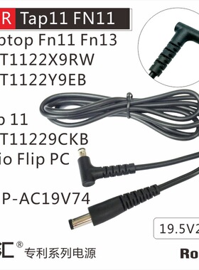笔记本TAP11笔记本FN11电源 平板电脑19V74充电线 便携dc移动直充