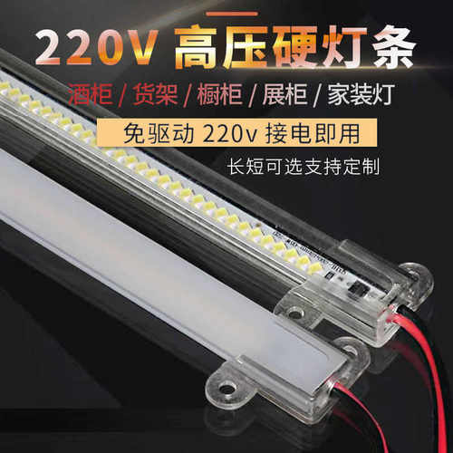 超薄220vled高压货架灯条