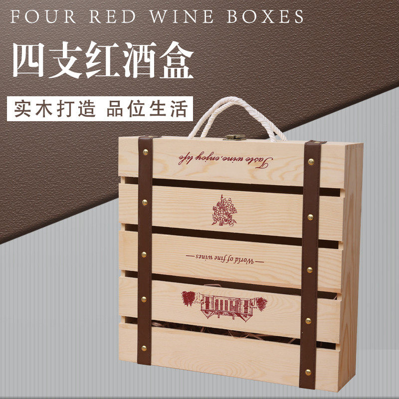 红酒四支装木箱 高档红酒木盒礼盒4只葡萄酒箱盒子红木制酒盒