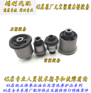 适用于日产骐达颐达骊威轩逸骏逸蓝鸟前桥胶套后桥胶套元宝梁胶套