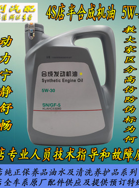 日产玛驰阳光颐达5w30半合成机油