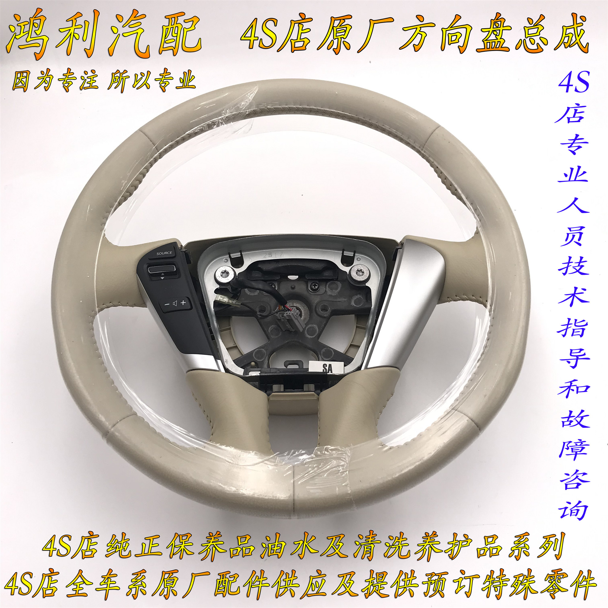 蓝鸟玛驰楼兰方向盘总成