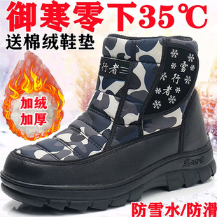 东北雪地靴男士棉鞋保暖冬季加绒加厚高帮防水防滑男鞋子黑色雪靴