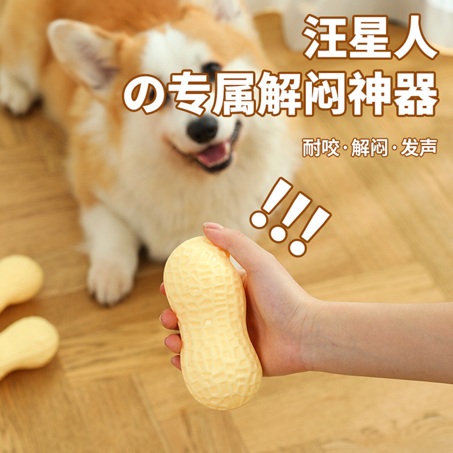 狗狗花生造型橡胶玩具耐咬解闷宠物互动球形消耗精力神器耐咬玩具