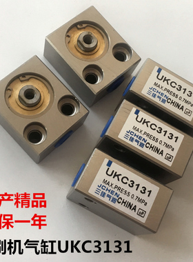 SMT耗材贴片机气缸挡板擦拭气缸 UKC3131【DEK印刷机配件】  现货